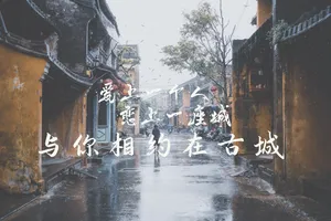 唯美旅行文字图片_1