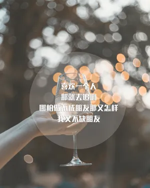 关于喜欢的文字说说图片