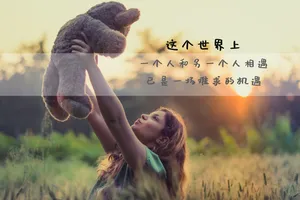 心情文字说说带图片第1张