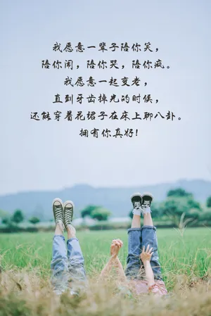 闺蜜文字控图片_1