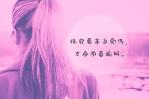难过伤感文字语录图片