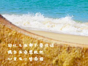 伤感风景文字说说图片_1