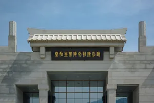 陕西西安秦始皇陵兵马俑风景图片第张