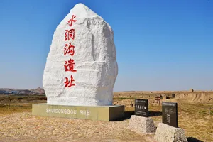 宁夏水洞沟古人类文化遗址图片第张