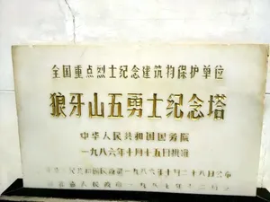 河北狼牙山风景图片第张