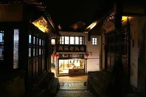 江苏周庄夜景图片第张