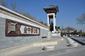 北京金中都公园风景图片第张