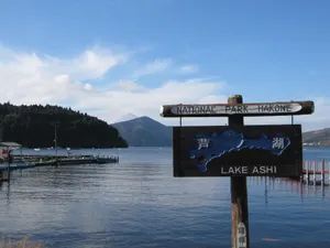 温泉之乡箱根图片第张