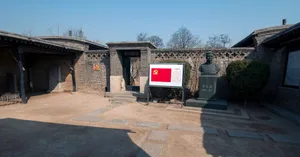 北京李大钊故居风景图片第张