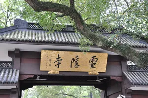 浙江杭州风景图片第张