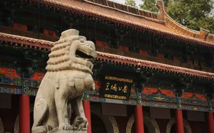 河南洛阳王城公园风景图片第张