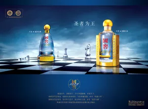 国窖酒图片