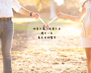关于爱情的文字图片第1张