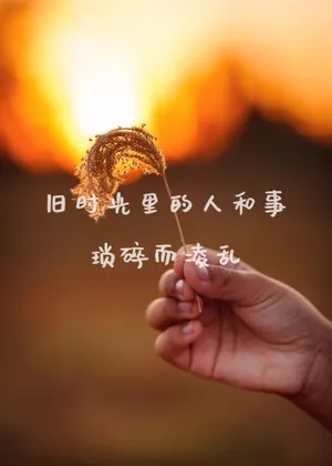 唯美文字短句图片第1张