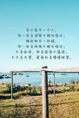 伤感生活语录文字图片_1