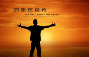 高考正能量背景图片