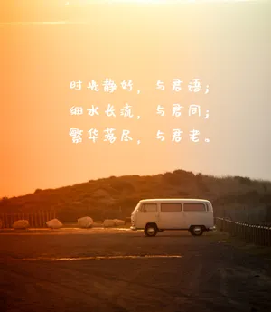 唯美爱情带字图片_1