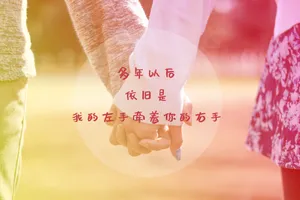 爱情文字图片甜蜜第1张