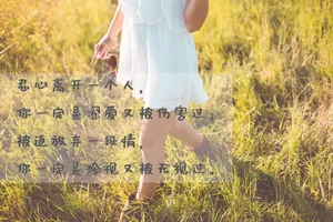 伤感爱情带字图片