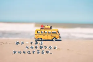 唯美旅行文字说说图片_1