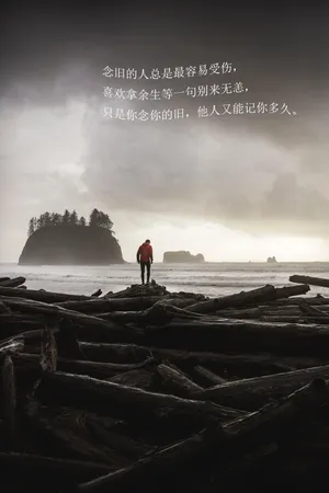 伤感个性签名文字图片第1张