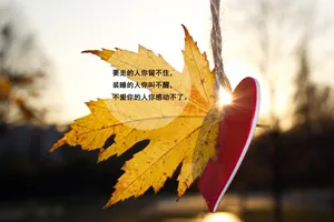 人生感悟说说图片_1