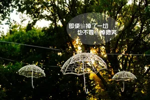 非主流带字图片素材_1