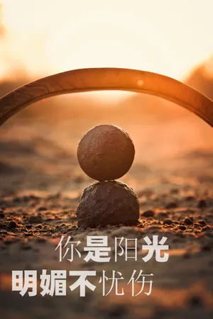 非主流带字图片大图_1