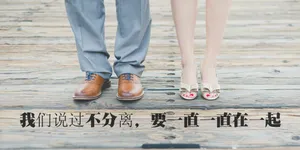 非主流带字爱情图片_1