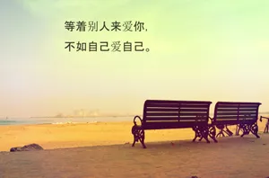 励志爱情图片_1