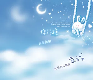 蓝色非主流幸福图片