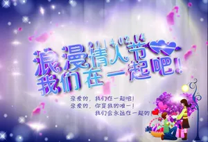 非主流情人节图片_1