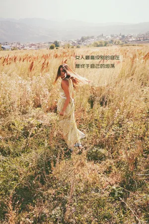 女人正能量文字图片