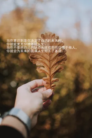 青春正能量励志文字图片_1