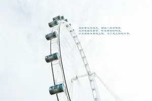 蓝色摩天轮带字图片_1