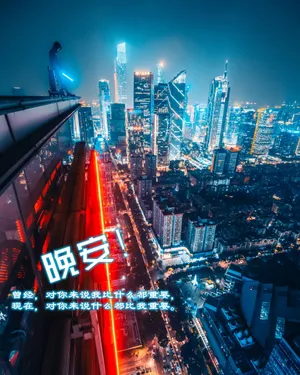 晚安唯美文字图片_1