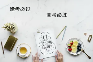 逢考必过高考必胜_1