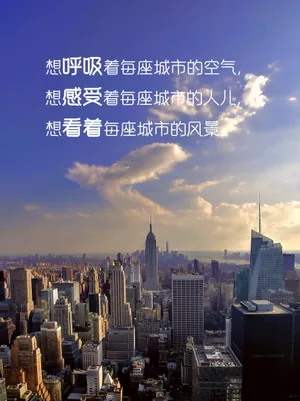 旅行说说文字图片第1张