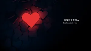 黑色情人节创意文字图片