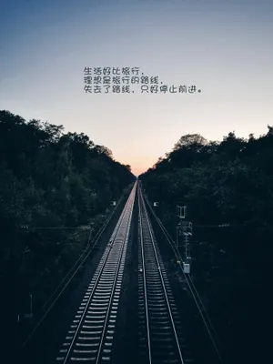 旅行治愈系文字图片_1