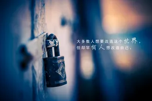 人生格言励志图片_1