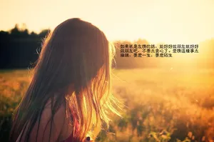 友谊地久天长带字图片_1