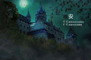 唯美文字晚安图片