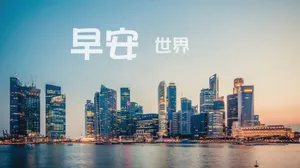 早安心语图片