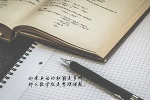 高考的图片文字图片_1
