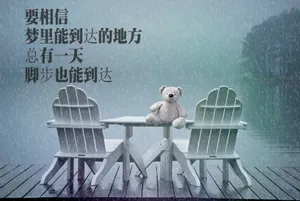 励志意境文字图片_1