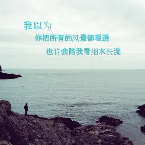 蓝色爱情文字图片