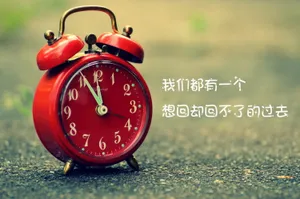 个性空间说说图片第1张