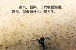 心情图片说说