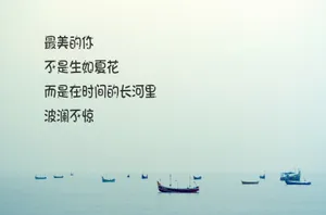 励志带文字图片_1